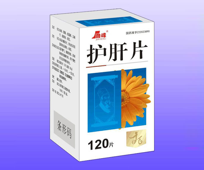 護肝片