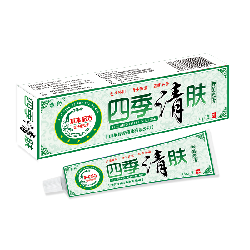 四季清膚草本乳膏