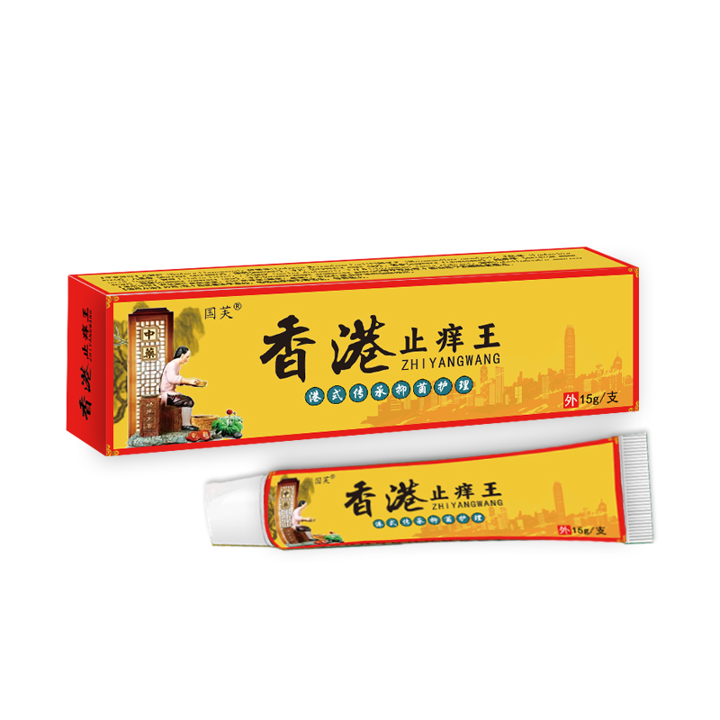 香港止癢王