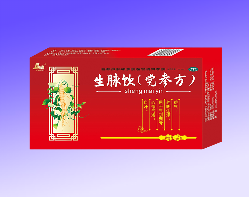 生脈飲(黨參方)國家醫(yī)保