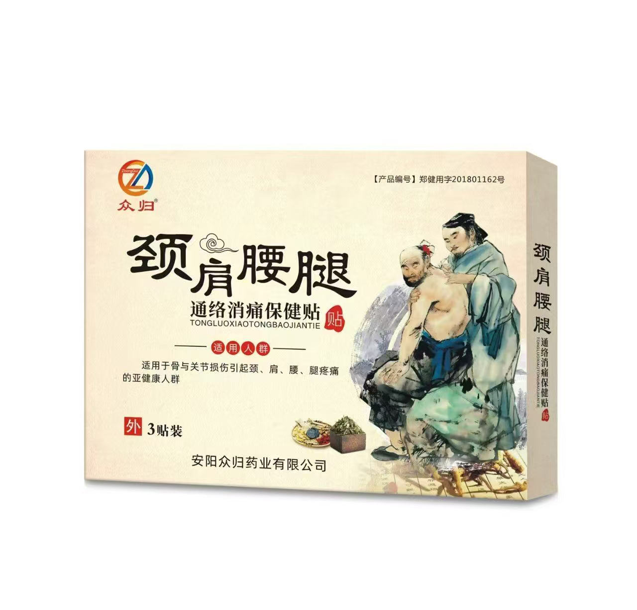 頸肩腰腿活絡祛痛保健貼