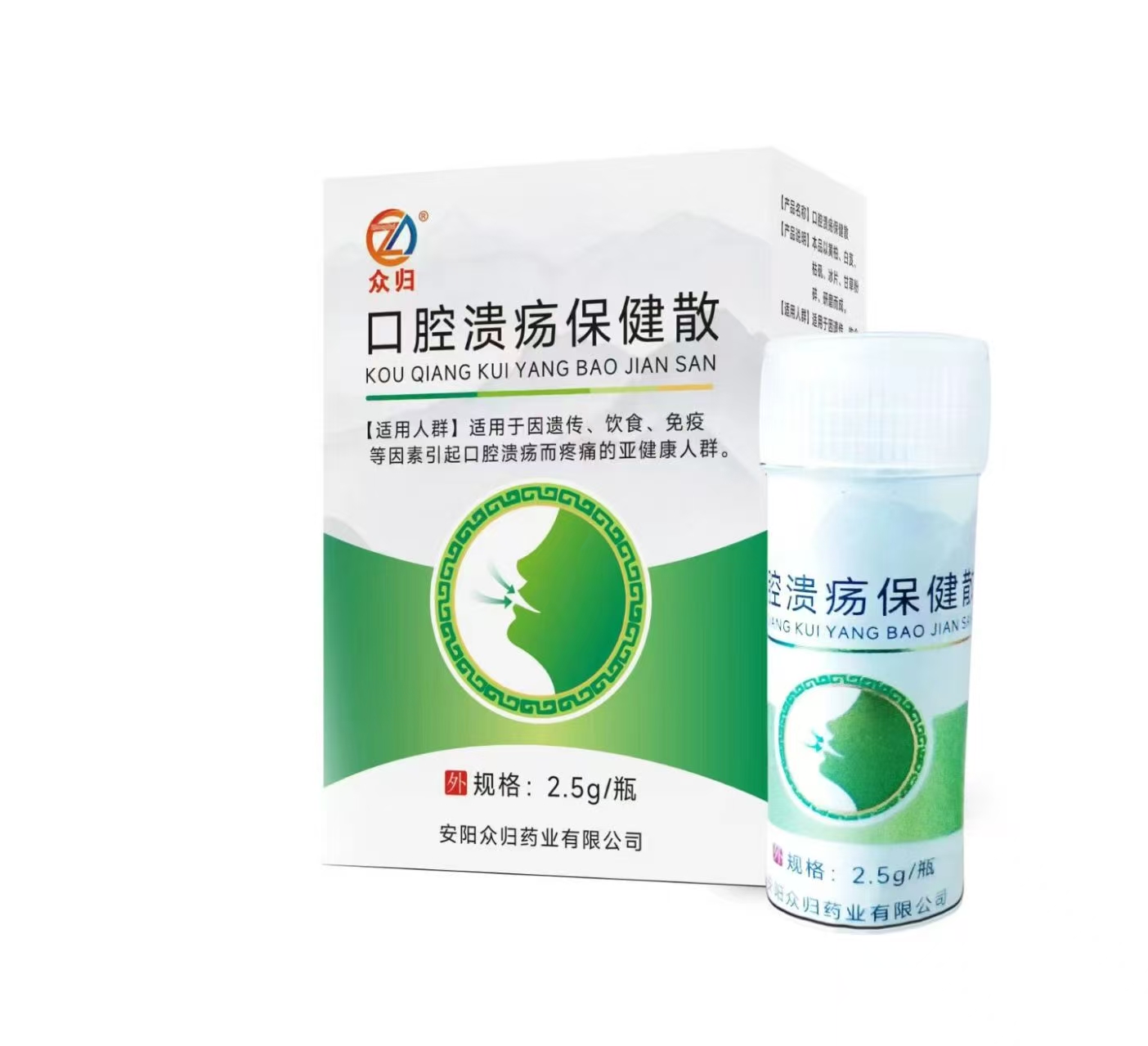 口腔潰瘍保健散