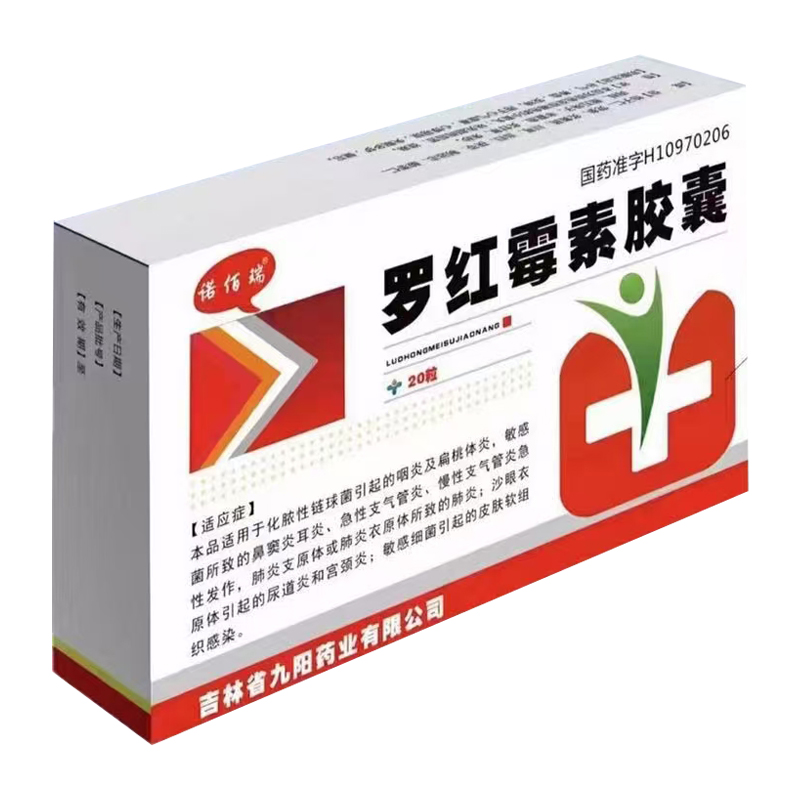 羅紅霉素膠囊