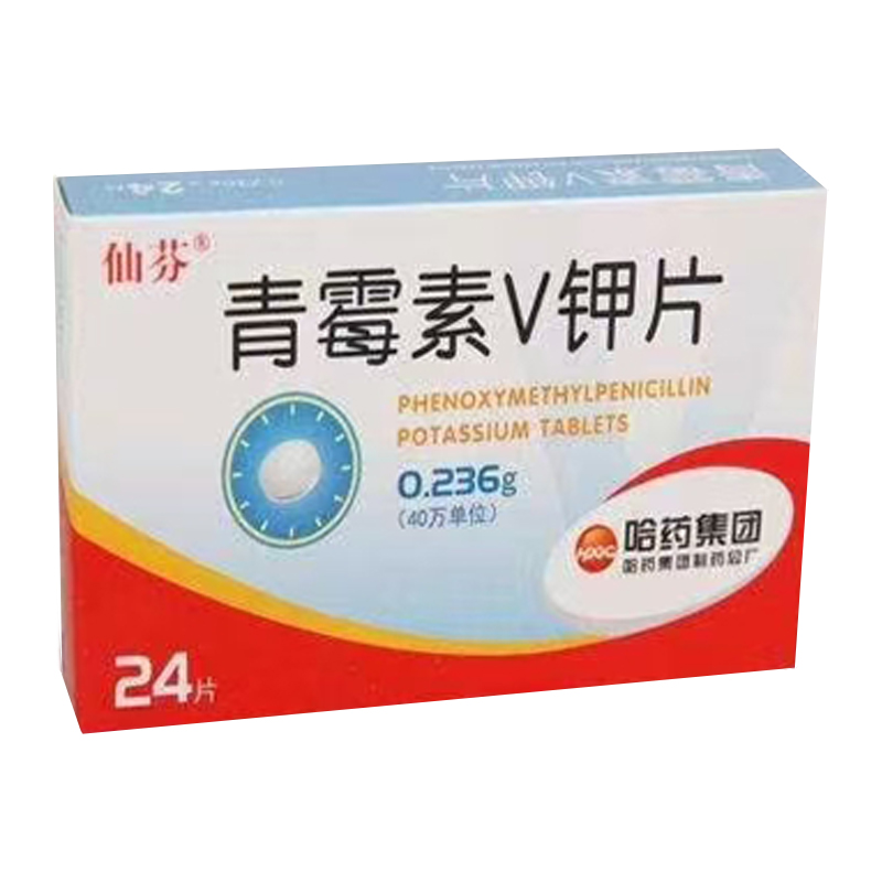 青霉素V鉀片
