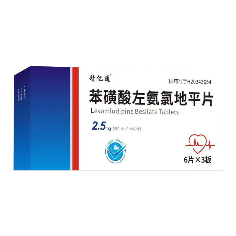 苯磺酸左氨氯地平片