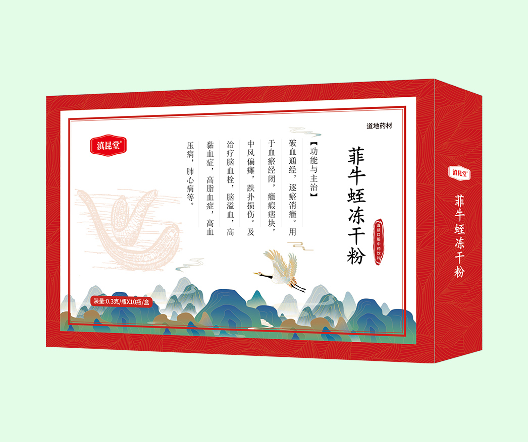 滇昆堂 菲牛蛭凍干粉