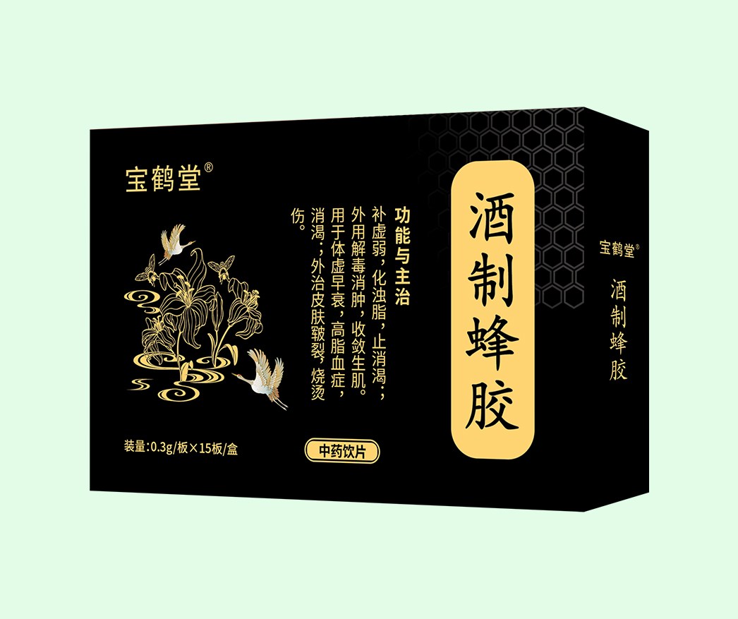 寶鶴堂 酒制蜂膠