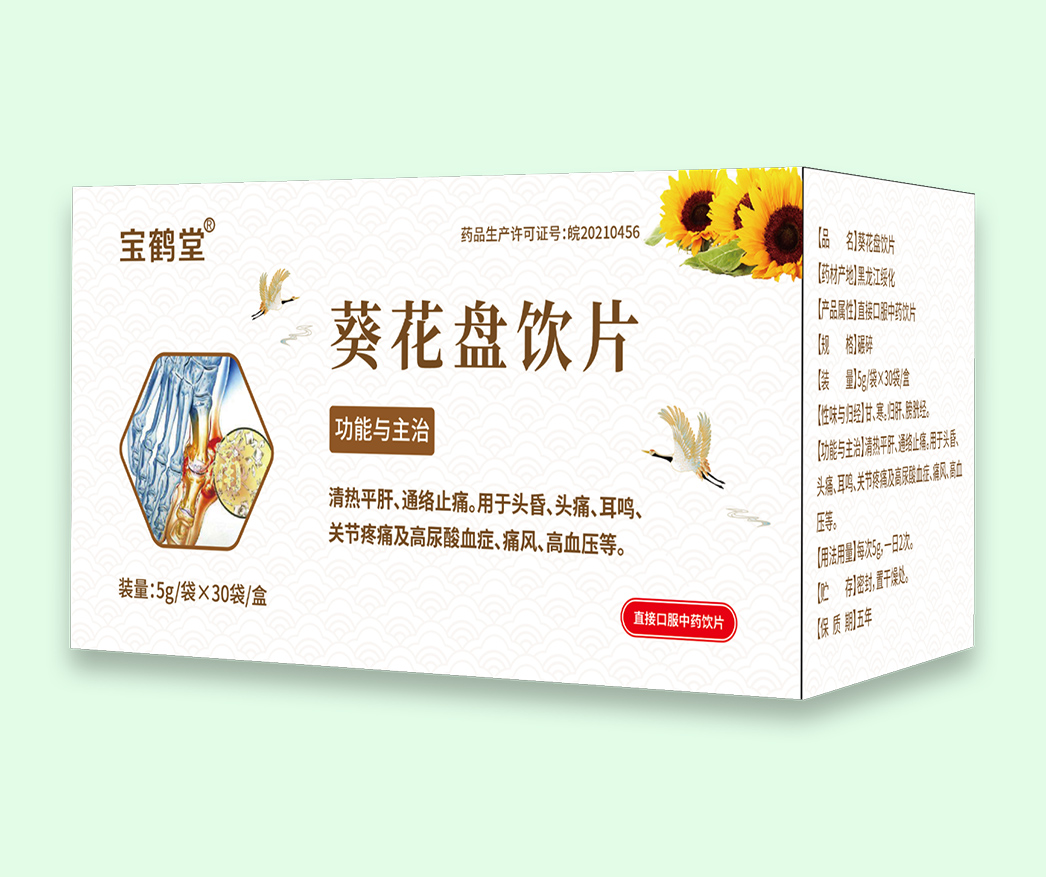 寶鶴堂 葵花盤飲片