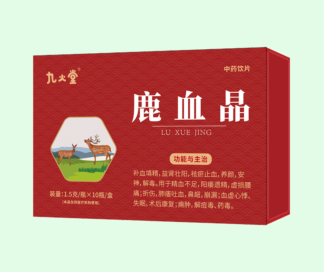 九火堂 鹿血晶