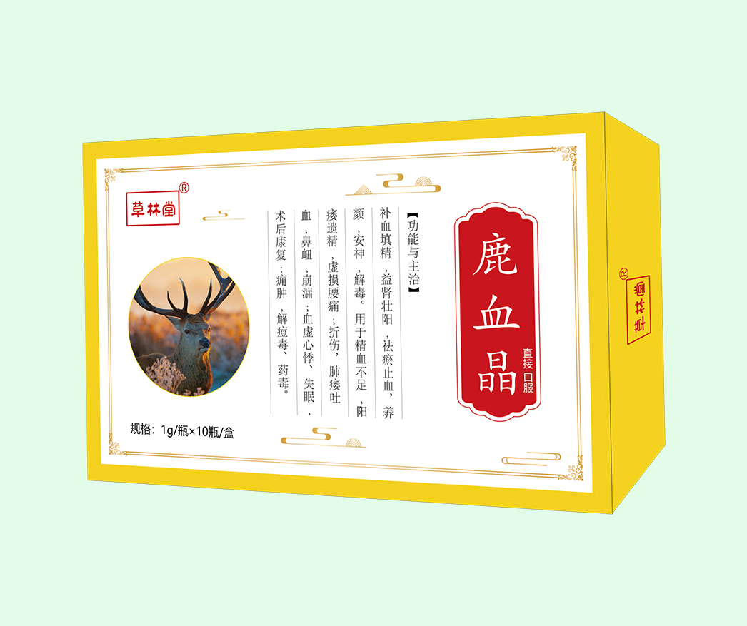 草林堂 鹿血晶