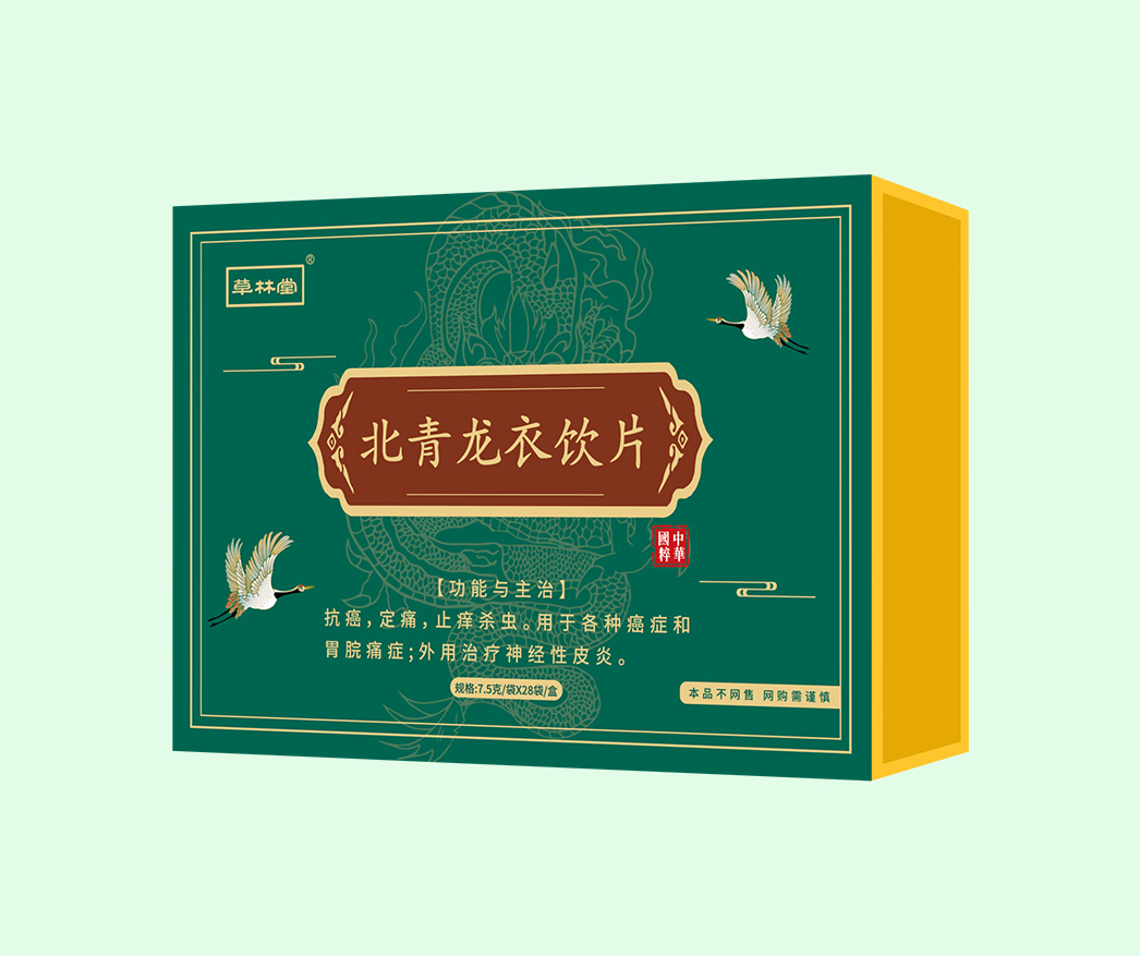 北青龍衣飲片