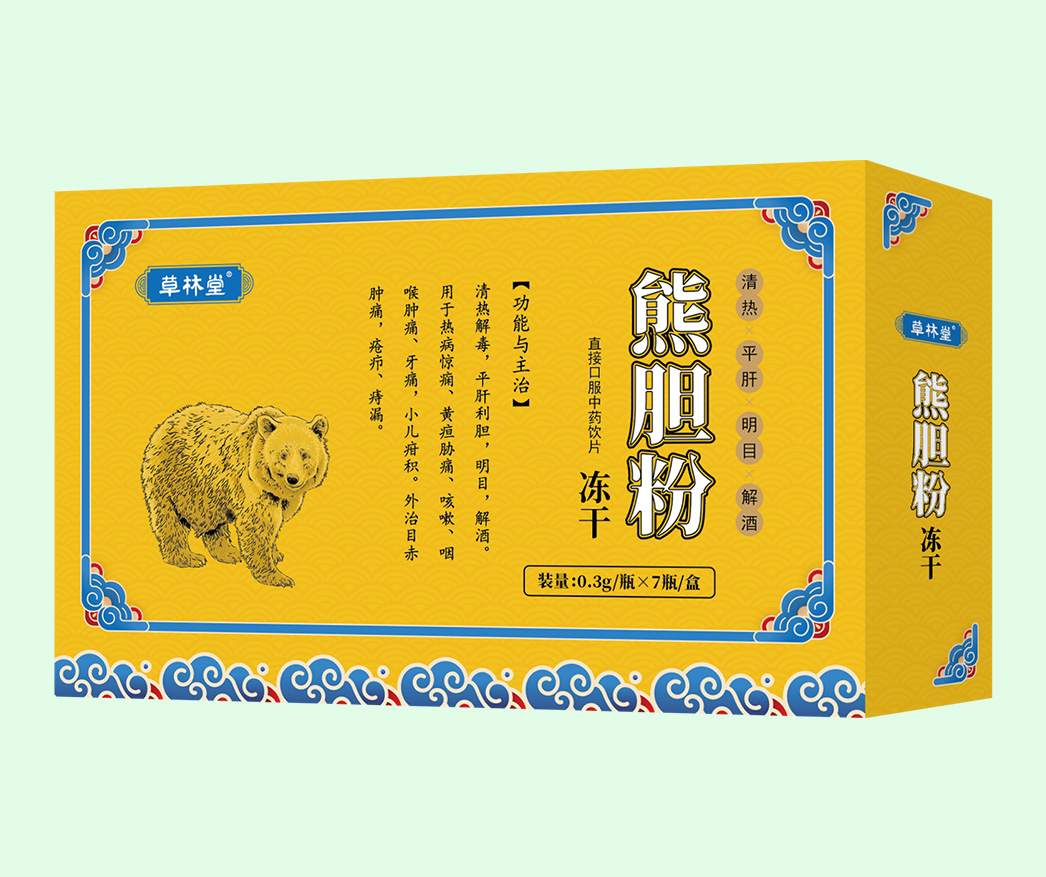 熊膽粉（凍干）