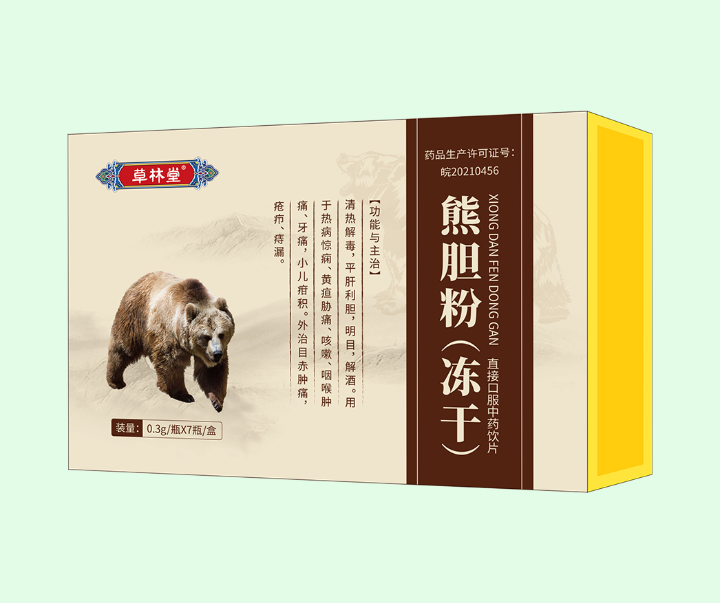 熊膽粉（凍干）
