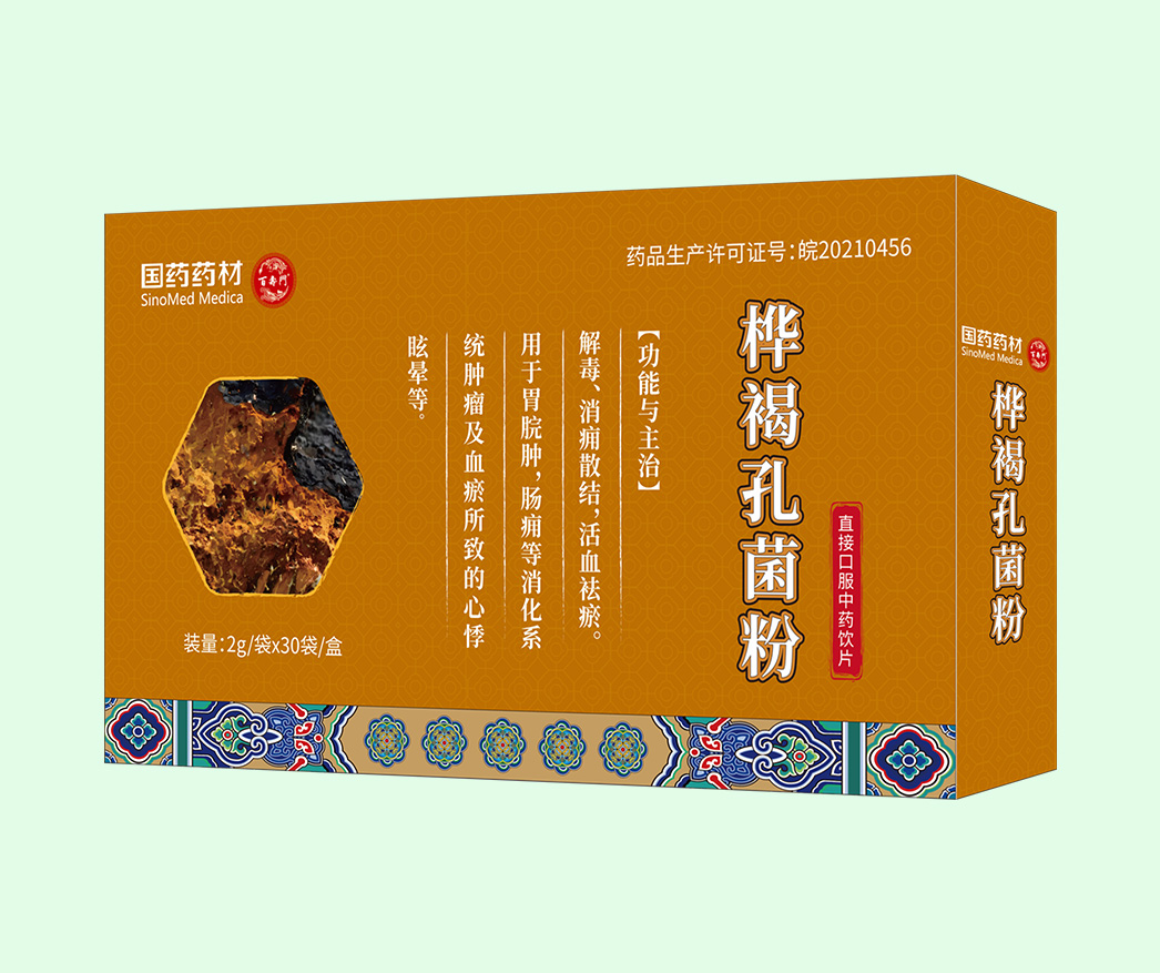 樺褐孔菌粉