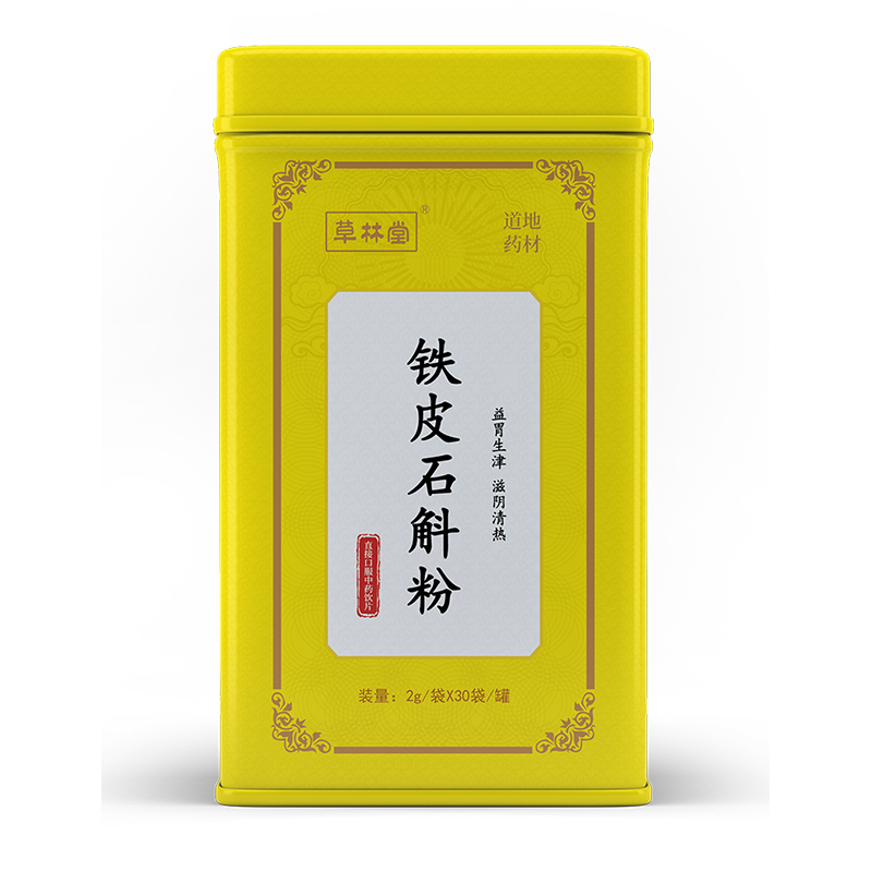 鐵皮石斛粉