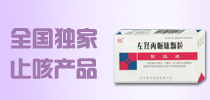 長春市泓健藥業