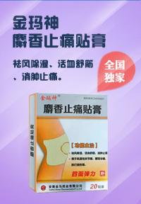 安徽金馬藥業有限公司