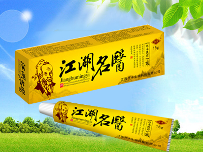 江湖名醫