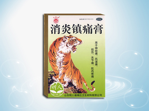 消炎鎮痛膏