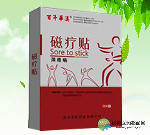 百年華漢遠(yuǎn)紅外磁療貼（頸椎?。? title=