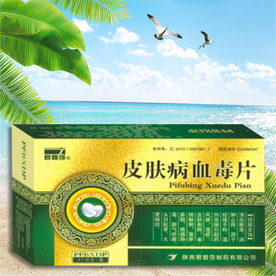 皮膚病血毒片　　(全國獨家）