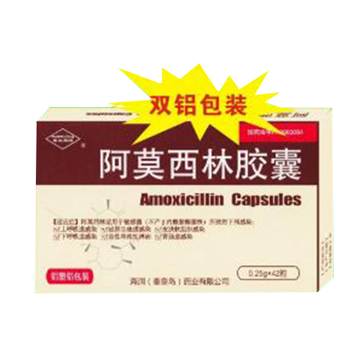 阿莫西林膠囊（海潤(rùn)）