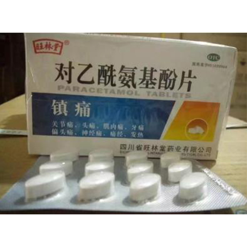 對(duì)乙酰氨基酚片