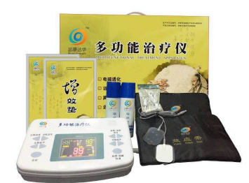 運康達華治療儀