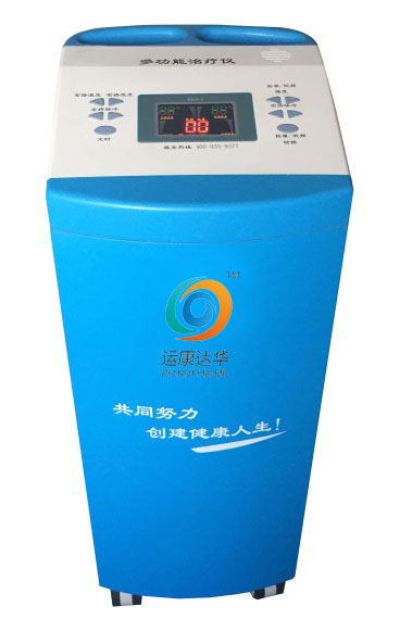 運康達華中藥提速治療儀