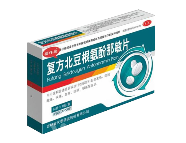 復方北豆根氨酚那敏片