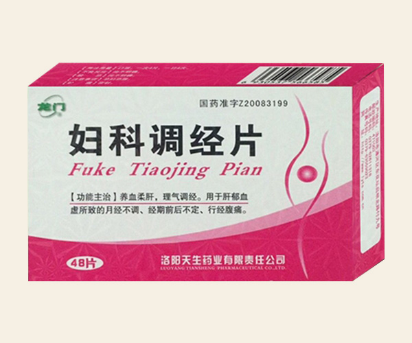 婦科調經片