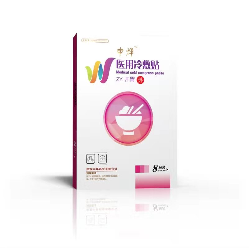 【中燁】醫用冷敷貼（開胃）