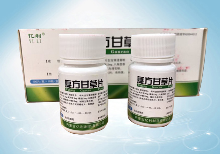 復方甘草片