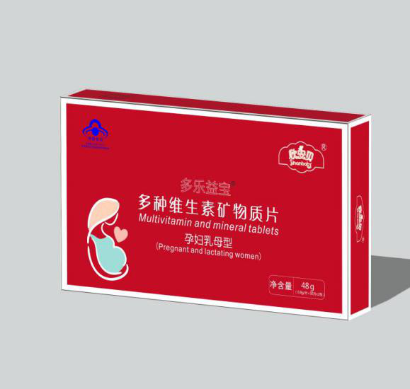 欣安貝---多種維生素礦物質片