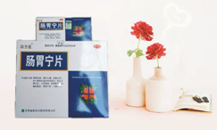 胃腸寧片藥福醫藥招商網