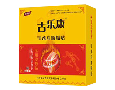古樂(lè)康頸肩腰腿貼
