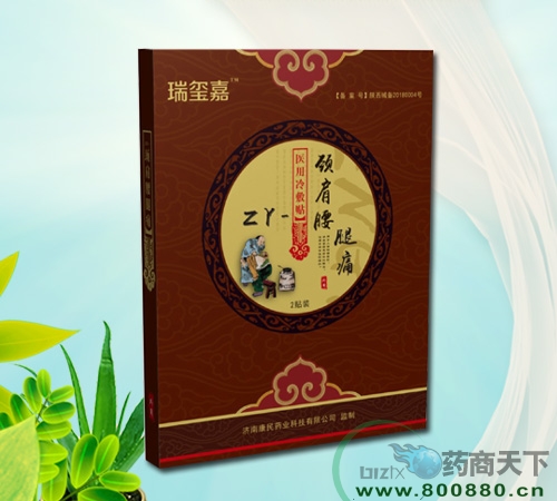 福萊思醫(yī)用冷敷貼（火烤黑膏藥）