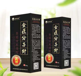 金匱分子針 骨關節疼痛透皮灸
