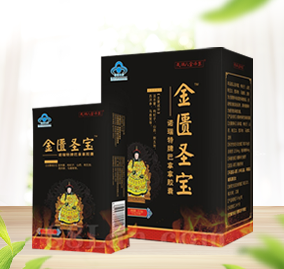金匱圣寶 專業男士補腎