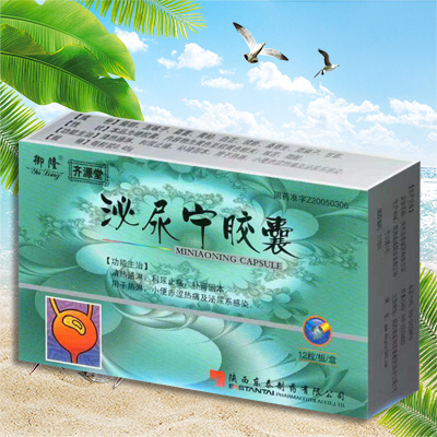 泌尿寧膠囊