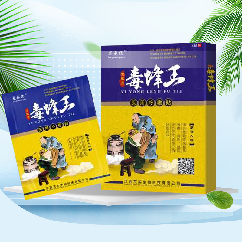 毒蜂王醫(yī)用冷敷貼