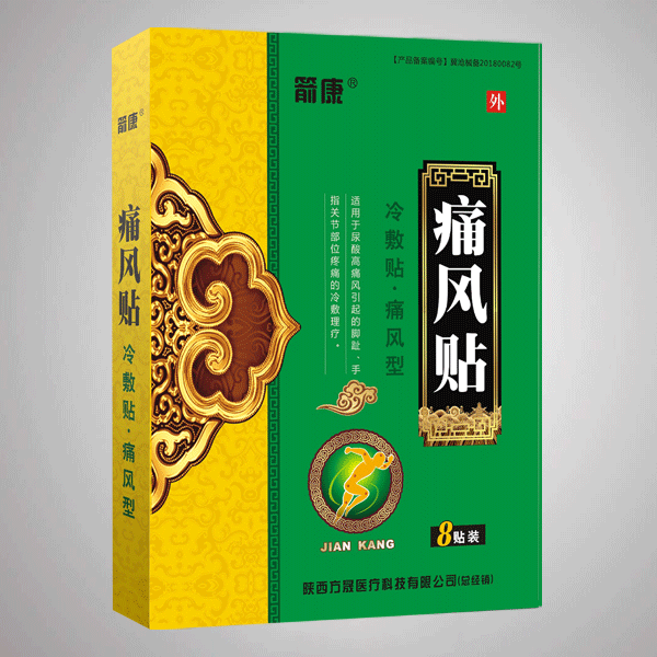 箭康 痛風貼