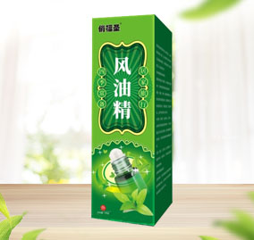 風精油