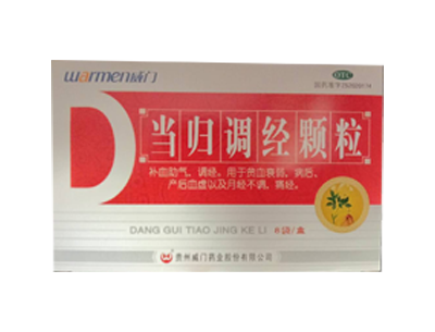 當歸調經(jīng)顆粒