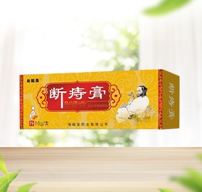 斷痔膏，痔瘡膏，消肉球，內痔