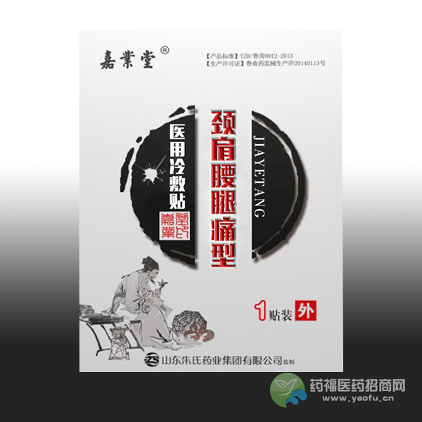 醫用冷敷貼代加工/冷敷貼代加工廠家/朱氏藥業
