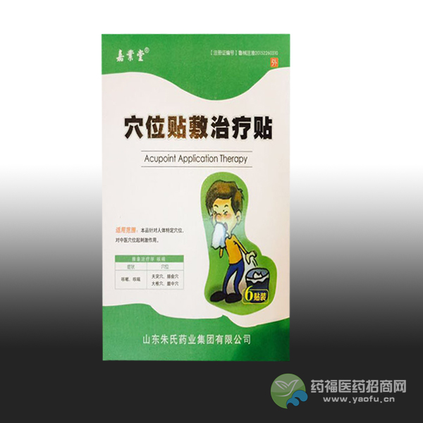 小兒穴位貼貼牌代加工/穴位貼代加工廠/朱氏藥業