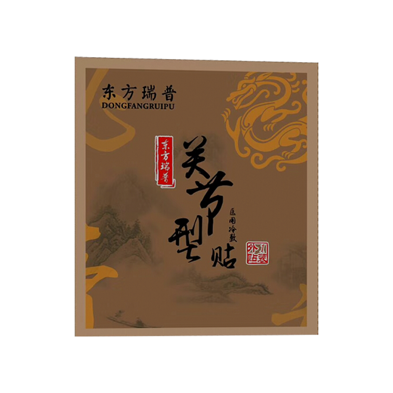 東方瑞普 關節(jié)型醫(yī)用冷敷貼