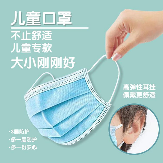 兒童醫用口罩 兒童醫用口罩廠家代理 海旭藥業廠家