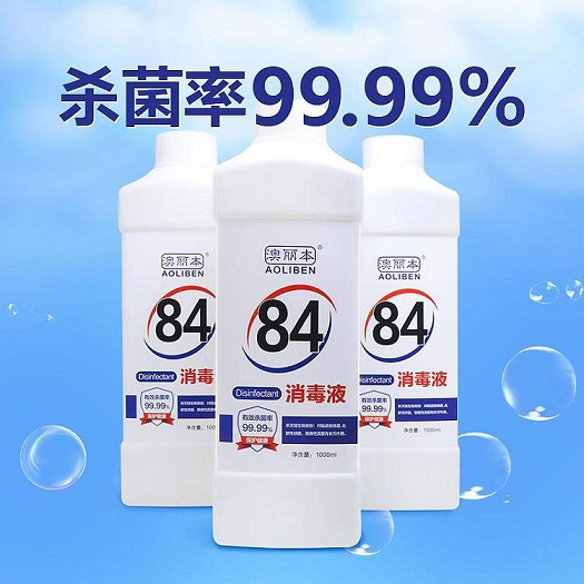 澳麗本 84消毒液  醫用酒精 免洗手消毒凝膠廠家生產